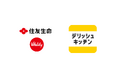 健康増進型保険 “住友生命「Vitality」”の新特典に 「デリッシュキッチン プレミアムサービス」を提供開始!