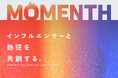 次世代のインフルエンサー/SNSマーケティング「MOMENTH」始動!