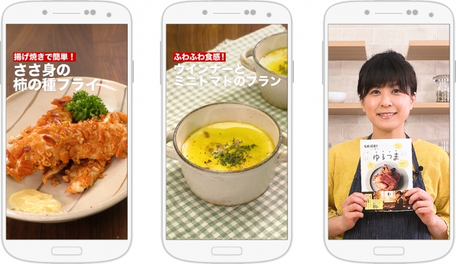Delish Kitchen アプリに 若い女性に支持を得る料理研究家 Shioriさんのレシピ動画 が登場 Shioriさんご本人が出演 おかずにもなるつまみ料理を紹介 株式会社エブリーのプレスリリース
