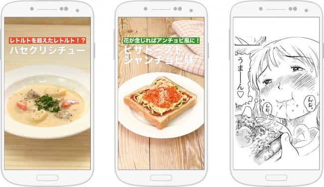 日本最大級のレシピ動画アプリ Delish Kitchen のプレミアムレシピ に 大人気グルメ漫画 花のズボラ飯 が登場 株式会社エブリーのプレスリリース