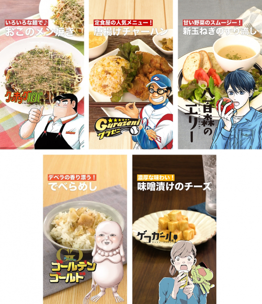 Delish Kitchenに クッキングパパ など講談社 モーニング 人気漫画作品のレシピが続々登場 食べてみたかったあの一皿を 動画を見ながら自宅で簡単に再現 エブリーのプレスリリース