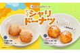 これはドーナツなのか、メロンパンなのか。“ドーナッてるの!?”と話題の新感覚１１０円スイーツ、「寿司屋のシャリスイーツ」の『かっぱのシャリドーナツ』に新フレーバー「メロンパン味」が登場！