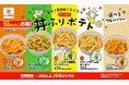 春休みは、かっぱ寿司で“ふり活”！自分で味付けして楽しむ「ポテト」が今だけ１００円（税込）おトク！(※)「かっぱの春の丼ふりポテト祭り」開催！