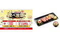 かっぱ寿司の食べ放題中とろ、プレミアムねぎとろ、とろサーモンいくらのせ等、期間限定ネタ５種に茶椀蒸しがついたおトクなセットが新登場！さらに！２０２６年４月２８日（火）まで全店延長決定！