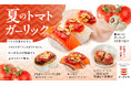 【かっぱ寿司】太陽の恵みと、ガツンと響くスタミナの融合！食欲そそる特製ソースで夏を味わう「夏のトマトガーリック」シリーズを期間限定販売！