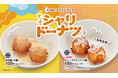 【かっぱ寿司】“シャリ”から生まれた新感覚１１０円スイーツ、「寿司屋のシャリスイーツ」の『かっぱのシャリドーナツ』に夏の新フレーバー「ハニーココナッツ」が登場！