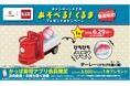 帰ってきた！「かっぱ寿司×トミカ」コラボキャンペーン　市場を駆け抜けろ！魚の王様「鯛（たい）」をはこぶ 『ターレー（ぴちぴち動く鯛）』が登場