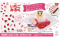 あまおう果汁１００％使用！“平成レトロ”で注目されるサクマ製菓「いちごみるく」が、自分好みにデコって・見て・食べて楽しい“キャンディグリッター”になって、この夏「かっぱ寿司」に初登場！