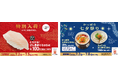 七夕ウィークは、かっぱ寿司へ！特別入荷！びん長まぐろはらみ１１０円をはじめ、七夕ミニちらし、ちょこっと氷つゆそうめんなどの期間限定メニューが登場！家族で手軽に七夕祭り気分を楽しもう！