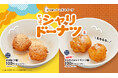 寿司屋のドーナツ！累計約９０万食販売※！「シャリスイーツ」に秋のフレーバー登場！もっちり食感＆香ばしいキャラメル、シナモンの香りが織りなす「かっぱのシャリドーナツ キャラメルシナモン」が登場！