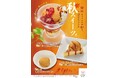 寿司屋の醤油がスイーツに！かっぱ寿司オリジナルの『醤油キャラメルアイス』を使用した秋のご褒美スイーツ3品を販売開始