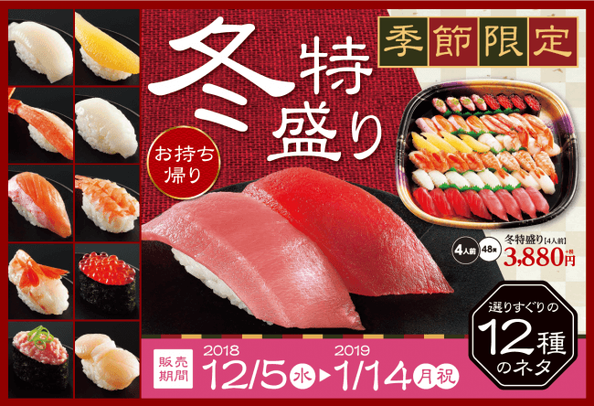 平成最後の年末年始は贅沢に 1 000個以上を売り上げた大桶寿司が今年も登場 至極の大桶シリーズ 冬 Sushi Cake 完全数量限定で予約受付開始 Classy クラッシィ
