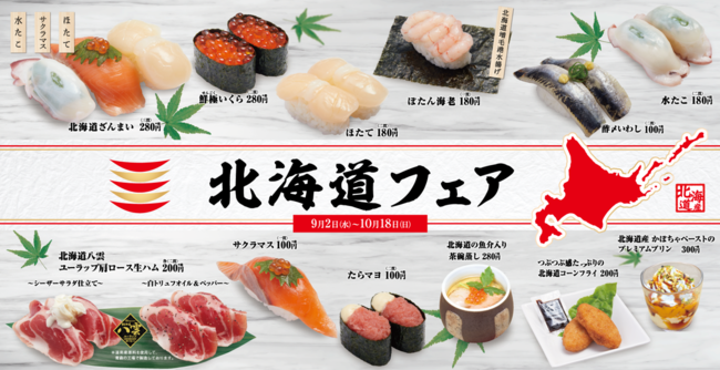 寿司 かっぱ かっぱ寿司「テイクアウト20％OFFクーポン」配信中！全テイクアウト商品が対象
