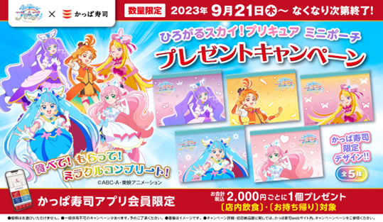 USED) Calendar 2023 - PreCure Series (テレビアニメ 2023年度