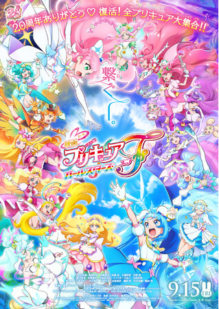 公式アプリ会員限定】『ひろがるスカイ！プリキュア』×かっぱ寿司 お