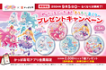 【公式アプリ会員限定】『わんだふるぷりきゅあ!』×かっぱ寿司 お寿司を食べてもらおう! 「わんだふるぷりきゅあ!キラキラ缶ミラー」プレゼントキャンペーン開催