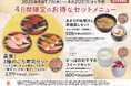 かっぱ寿司からお得なセットメニューが登場! お寿司も!サイドメニューも!デザートもお得なセットで大満足!!