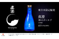 “かっぱの酒場呑み”スタート!かっぱ寿司で楽しむ、本格日本酒とお寿司のペアリング東西で異なる銘柄を楽しむ“お寿司に合う日本酒”「真澄」「玉乃光」を導入