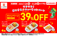 カプセルトイコイン付き おこさまプレートがなんと189円(税込)~! 人気おこさまメニュー11品が期間限定で39(サンキュー)%OFF! 夏休みは、かっぱ寿司でお得に楽しもう!
