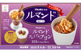 かっぱ寿司と”お菓子の名門” ブルボンがコラボ! おいしさと遊び心が詰まった、至福のひととき。 ブルボン監修 『ルマンド プレミアムプリン』スイーツ全3種販売