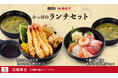 【かっぱ寿司】「かっぱのランチセット」実施店舗が新たに49店舗拡大!お得な「かっぱのランチセット」がなんと690円(税込)~!142店舗限定 平日16時までがお得!