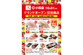 【かっぱ寿司】石川県2店舗目「かっぱ寿司 小松店」2025年10月31日(金)~ グランドオープン記念商品第一弾に続き、11/9(日)~記念商品第二弾北陸水揚げ「せいこ蟹」4商品の販売が決定!