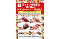 【かっぱ寿司】神奈川県で15店舗目の「かっぱ寿司 イオン相模原店」グランドオープンを記念して神奈川県内のかっぱ寿司で、神奈川水揚げ「天然本鮪 大切り赤身」を一貫160円（税込）でご提供！