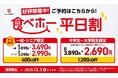 食べ放題メニュー『旬ネタ！期間限定５貫セット 茶碗蒸し付き』が「国産活〆寒ぶりはらみ」や「あん肝軍艦 ポン酢ジュレのせ」を含む新ラインアップで11月20日（木）～登場！