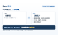 改正個情法・取引先評価・上場監査の"三本の矢"に、まず「現在地」から――合同会社SecuROIが、新設「SCS評価制度」対応の無償ガイドを公開