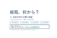 IT統制（J-SOX）・ISMS・Pマーク——「結局、何から？」に答える『最初の90日の実行地図』を無償公開。20タスクの順番と根拠を1枚に