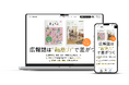 企業の魅力は編集力でもっと伝わる。広報誌制作サービス「＋P（プラスピー）広報誌」を7月より本格展開