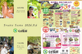 くぼ農園が『秋の里山をまるごと楽しむフルーツフェスタ2026』開催！岡山が誇る「旬のぶどう収穫と自然の中で五感を使って楽しむ体験の一日」