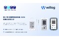 AIoT物流ソリューションのWillog、『国際物流総合展 2026』に出展