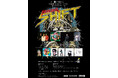 SEVESKIG、2027 S/Sコレクション「SHIFT」ローンチを記念し、原宿にてアートフェスティバルを開催