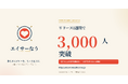 リリース1週間で登録ユーザー数3,000人突破"推しのエイサー"を、もっと身近に── 沖縄エイサー総合プラットフォーム「エイサーなう」