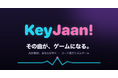 現役医師がつくった音ゲーは、心電図が脈打つ。手持ちの曲をAIが解析、そのままステージになる「KeyJaan!(キージャーン)」本日App Storeで配信開始(iPhone / iPad / Mac)
