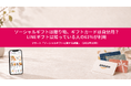 ソーシャルギフトは贈り物、ギフトカードは自分用？LINEギフトは知っている人の61%が利用