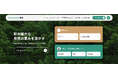埼玉県産材の利用促進へ　「e-Forester埼玉」運用開始