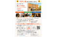 福岡市西区に地域の居場所を。NPOが「暮らしの保健室 コミュニティハウスひまわり」開設に向けクラウドファンディング実施中