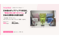 The Good Blends、日本初のポップアップで好反応。「肌悩み別に選べるセラム」が日本の消費者の共感を獲得