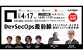 【イー・ガーディアン株式会社】4/17(木)14時、サイリーグ主催の無料セミナー開催が決定!