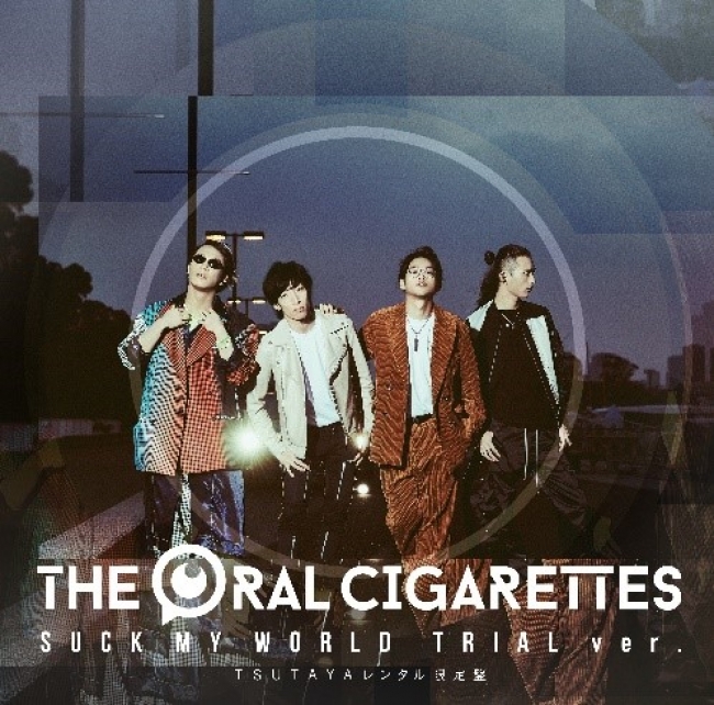 The Oral Cigarettes 5thアルバム Suck My World の一部楽曲を先行収録した Suck My World Trial Ver 株式会社蔦屋書店のプレスリリース