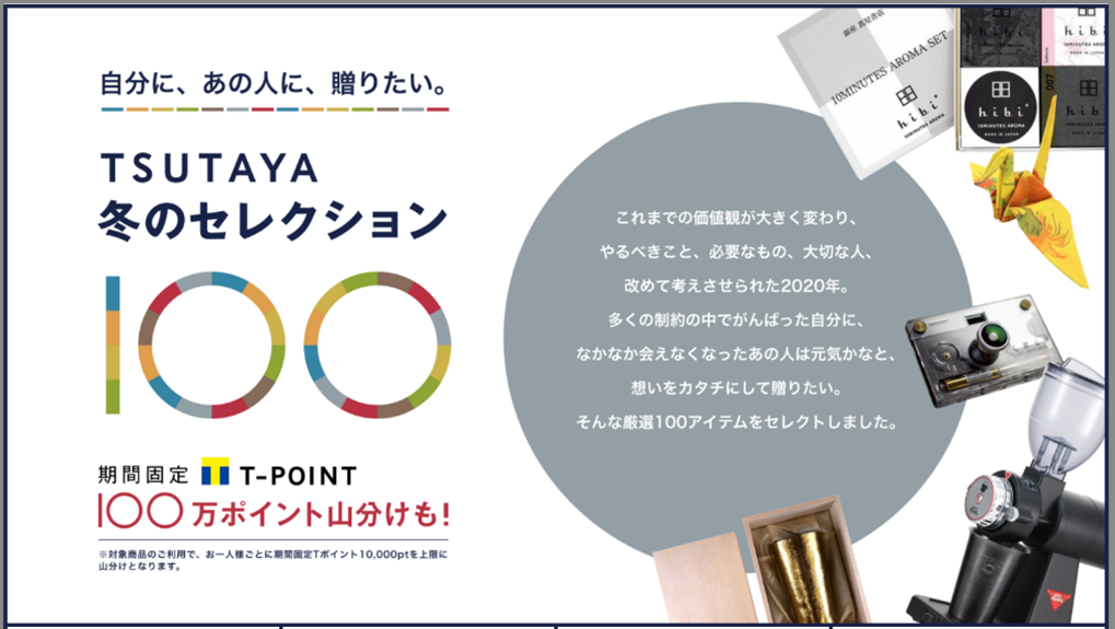 手のひらにtsutaya Tsutayaオリジナル商品や人気のエンタメ作品など全国どこからでもアプリで購入可能に Ccc 蔦屋書店カンパニーのプレスリリース