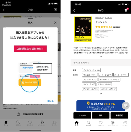 手のひらにtsutaya Tsutayaオリジナル商品や人気のエンタメ作品など全国どこからでもアプリで購入可能に Ccc 蔦屋書店カンパニーのプレスリリース