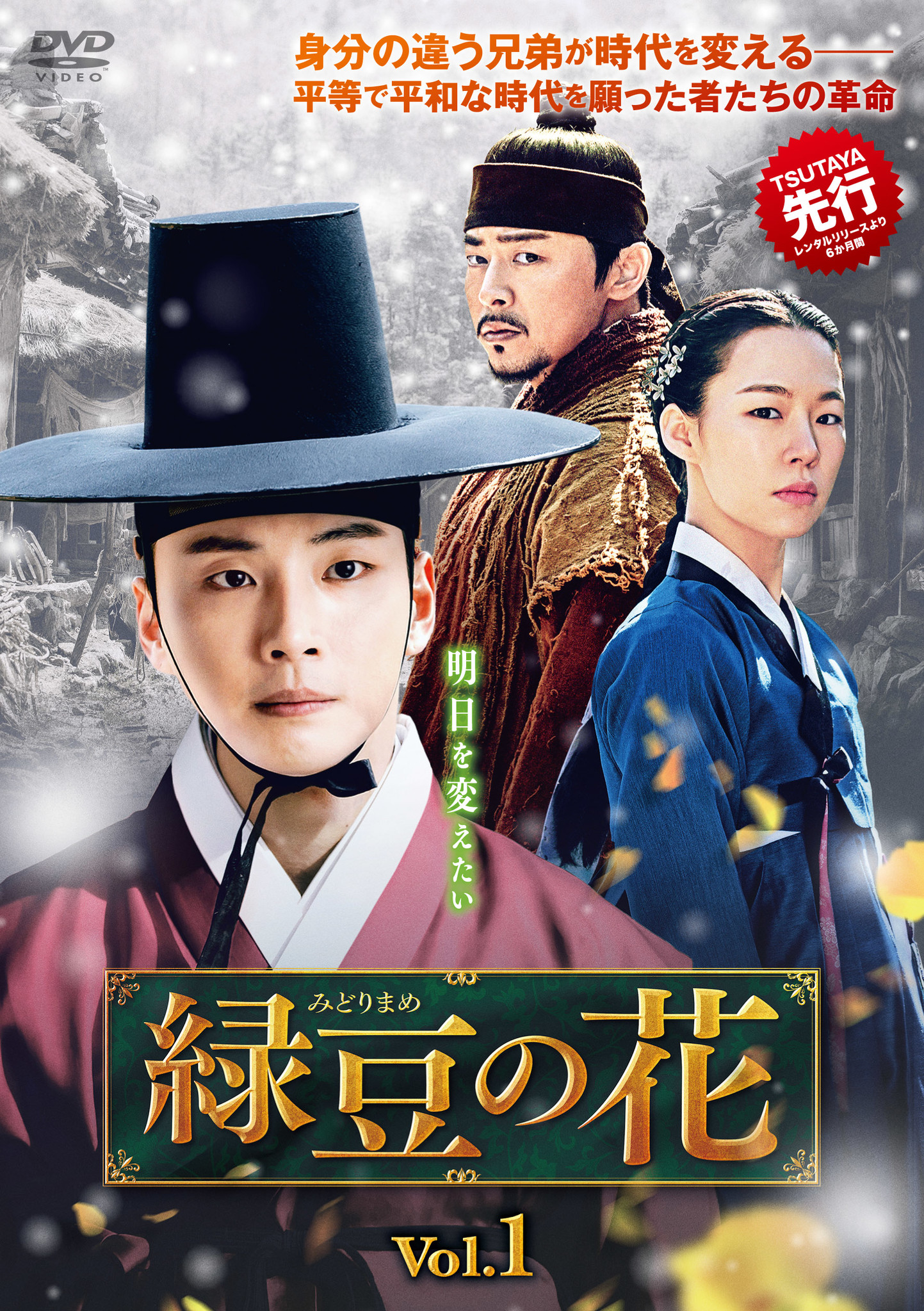 韓国時代劇ドラマ。王朝の暁第1章、2章、3章セット - 日本映画