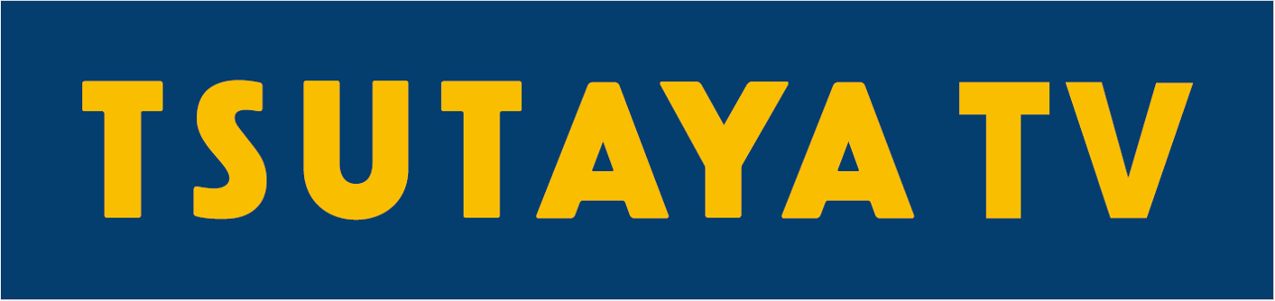 「TSUTAYA TV」でソフトバンクプレミアム「エンタメ特典」が3月17日より適用スタート！
