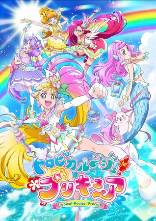 トロピカル ジュ プリキュア トロピカる部の初めての夏休み みんなでおでかけ Tsutayaオリジナルグッズ予約受付開始 Ccc 蔦屋書店カンパニーのプレスリリース