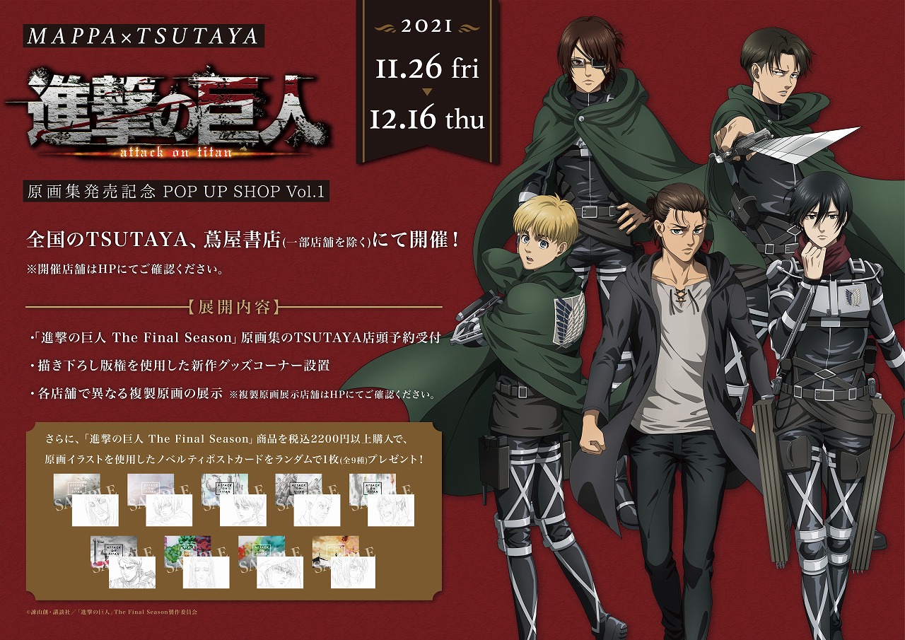 進撃の巨人 原画 Tシャツ MAPPA survey Corps アニメ | www 