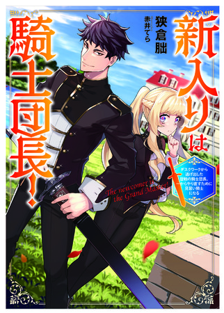 Tsutaya Nola 第1回 次世代作家 文芸賞 ライトノベルス文芸部門大賞受賞2作品が3月16日発売決定 これからの書籍 漫画業界を担う次世代作家を支援する ゲーム エンタメ最新情報のファミ通 Com