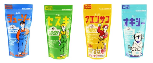 お掃除3兄弟+愛犬オキシー(価格:各132円 住宅用・洗濯用洗浄剤、洗濯用漂白剤) お掃除3兄弟+愛犬オキシー(価格:各132円 住宅用・洗濯用洗浄剤、洗濯用漂白剤)